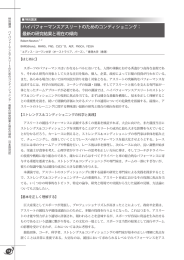 ハイパフォーマンスアスリートのためのコンディショニング