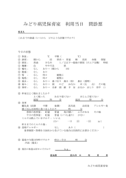 利用当日問診票ダウンロード