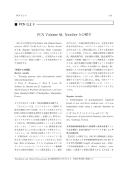 全文PDF - 精神神経学雑誌オンラインジャーナル