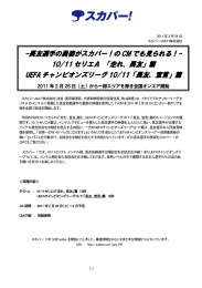 の CM でも見られる！- 10/11 セリエA 「走れ、長友」