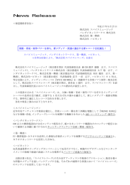 「スパイスレコーズ設立について」を掲載しました （PDF：18KB）