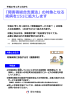 「障害者総合支援法」の対象となる 疾病を151に拡大します 平成27年1