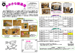 今月の歌 - 大樹会