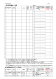 保有建設機械一覧表