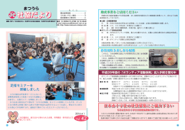 1-4.eps - 松浦市社会福祉協議会