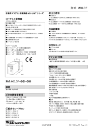 仕様書 - M-System