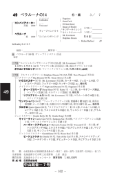 中山厩舎−7号 49 ベラルーナの14