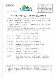 オール和歌山市ロケ「ちょき」が和歌山で先行上映決定！！ 資 料 提 供