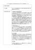 - 1 - 2．事業の目的と概要 （1）上位目標 スバイリエン州農産物組合(SAC