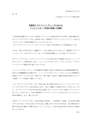 投資型クラウドファンディングにおける クレジットカード