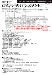 在宅マンガアシスタント承ります