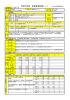 平成26年度 事務事業評価シート