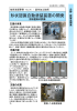 No76 形状認識自動塗装装置の開発