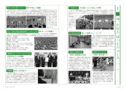 たむらほっとニュース No.1 6-7p