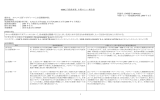 1 0JBIC 円借款事業 中間レビュー報告書 評価者：宮崎慶司