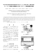 16 カメラ画像を視線検出に用いたポインタ制御装置の開発