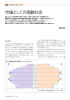 市場として™高齢社会
