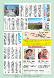 こんにちは赤ちゃん、かっこう、町の世帯と人口.