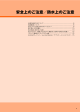 安全上のご注意 - KDDI株式会社
