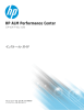 HP ALM Performance Center インストール・ガイド