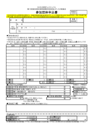 PDF版 - わくわく体操フェスティバル