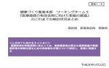 [5] 『医療資源の有効活用に向けた取組の推進』