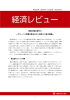 韓国の輸出競争力 ～グローバル危機克服を支えた