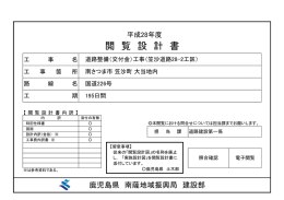 特記仕様書（PDF：439KB）