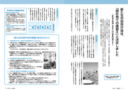 0415広報みと 庁舎整備方針（PDF形式 1031キロバイト）