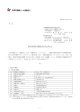 資産の取得及び譲渡に関するお知らせ