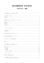 プログラム（PDF）