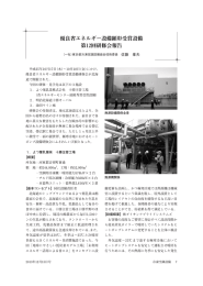 第12回（平成25年10月17日～18日）