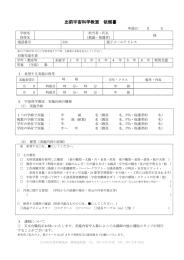 ダウンロード - 関崎海星館