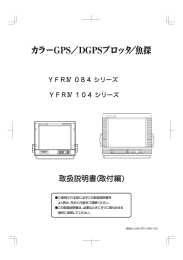 取扱説明書（取付編）