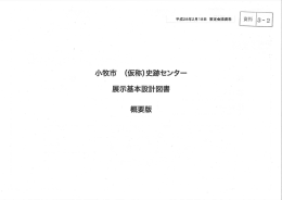 平成 28年 2月 18日 策定会議資料