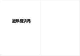 （評価表No.3）（PDF 1706.0 KB）