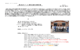 第18次ネパール・教育支援の旅報告書