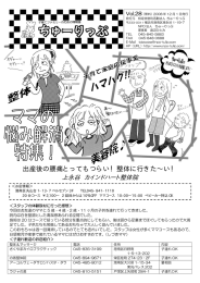 Vol.28 12月1日発行