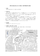 基本仕様書(PDF文書)