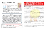 気象庁の異常気象分析検討会は2日、広い 範囲で猛暑となり、地域