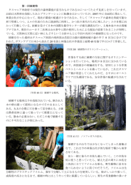 第一回植樹祭 タスマニア州政府では現在の森林環境が妥当なもので