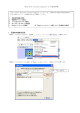 「Microsoft Internet Explorer 8」の設定手順 1．互換表示機能の設定
