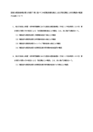 国家公務員倫理法第2条第7項に基づく本省課長補佐級以上及び指定職