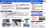 留学生スキーインストラクター 留学生スキーインストラクター