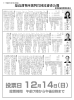 平成26年 最高裁判所裁判管国民審査公報