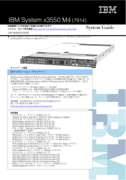 システム・ガイド