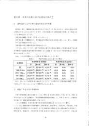 Page 1 1 fi 諸外国、特に、職務給が基本給そのものであるアメリカから