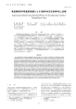 高温熱保存帯温度制御による高炉内反応効率向上技術