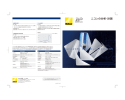 分析・計測サービスカタログ（PDF:2.71MB）