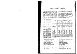 米国系石油産業の投資資金源 - JOGMEC 石油・天然ガス資源情報